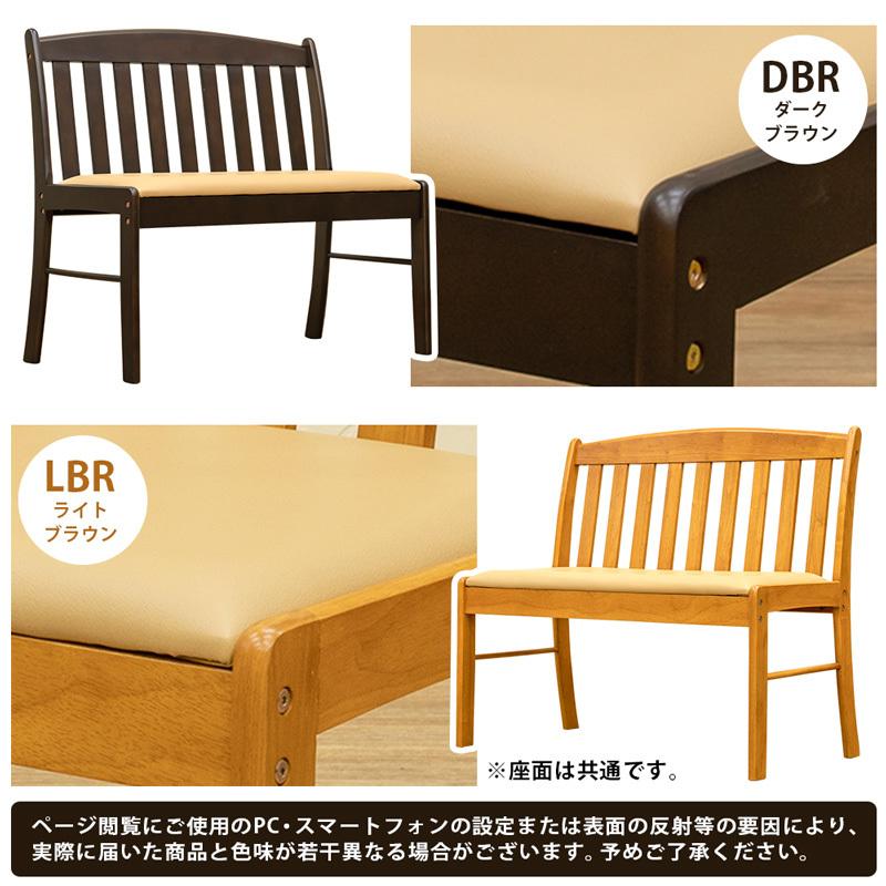 サカベ ダイニングベンチチェア 背もたれ付 長椅子 コローナ DBR/LBR