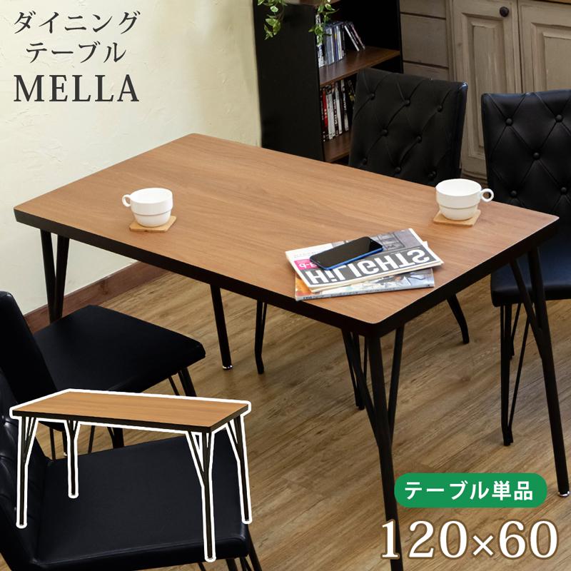 サカベ ダイニングテーブル スチール脚 木目調天板 MELLA 120×60 送料