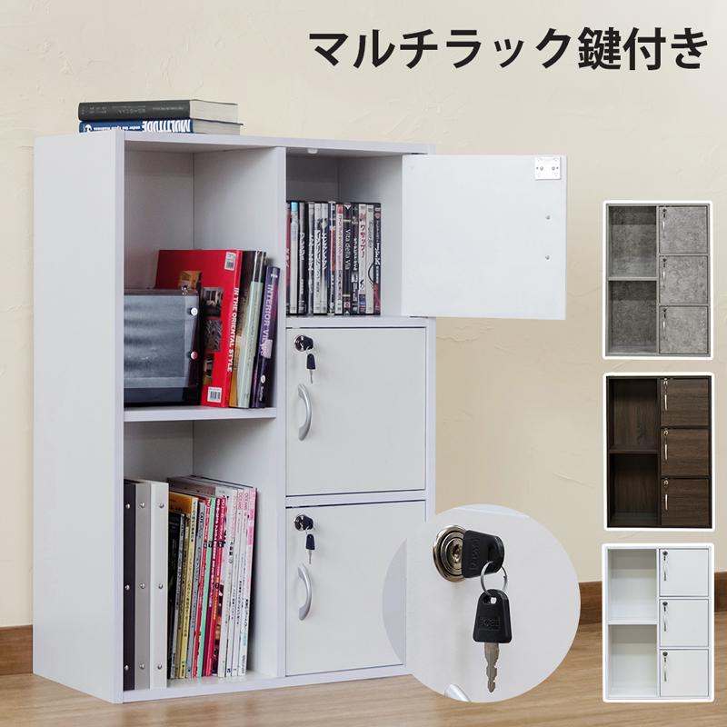 サカベ マルチラック 3段 鍵付き扉 収納ボックス オープン棚 送料無料