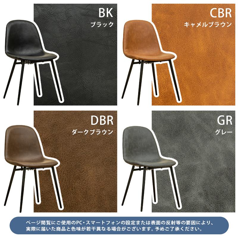 ダイニングチェア 2脚セット 6色カラー Baron BK/CBR/DBR/GR/RD/WH 送料無料 clf21｜semins-zakaa｜08