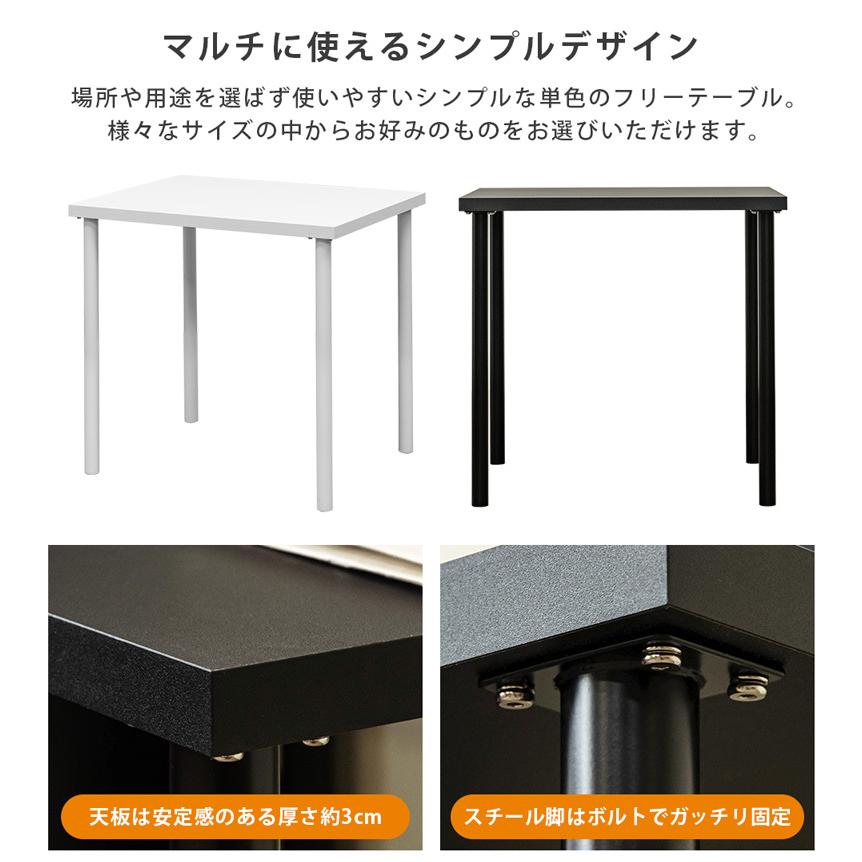 サカベ フリーテーブル パソコンデスク 作業台 75×60 BK/WH 送料