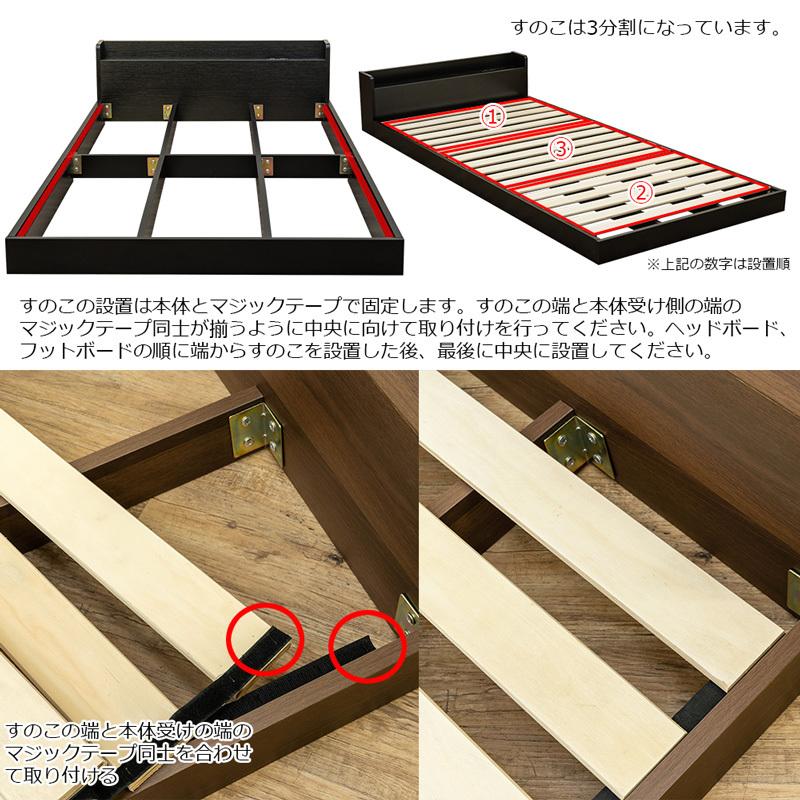 Alta コンセント付きローベット サカベ コンセント付きローベッド 宮棚付き シングルベッド Alta