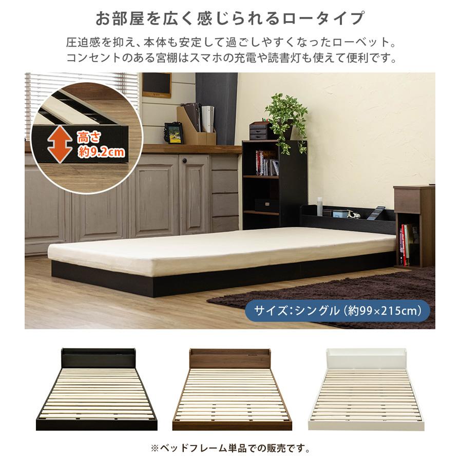 【時間指定不可】　コンセント付きローベッド　BK/DBR 時間指定】 コンセント付きローベッド BK/DBR