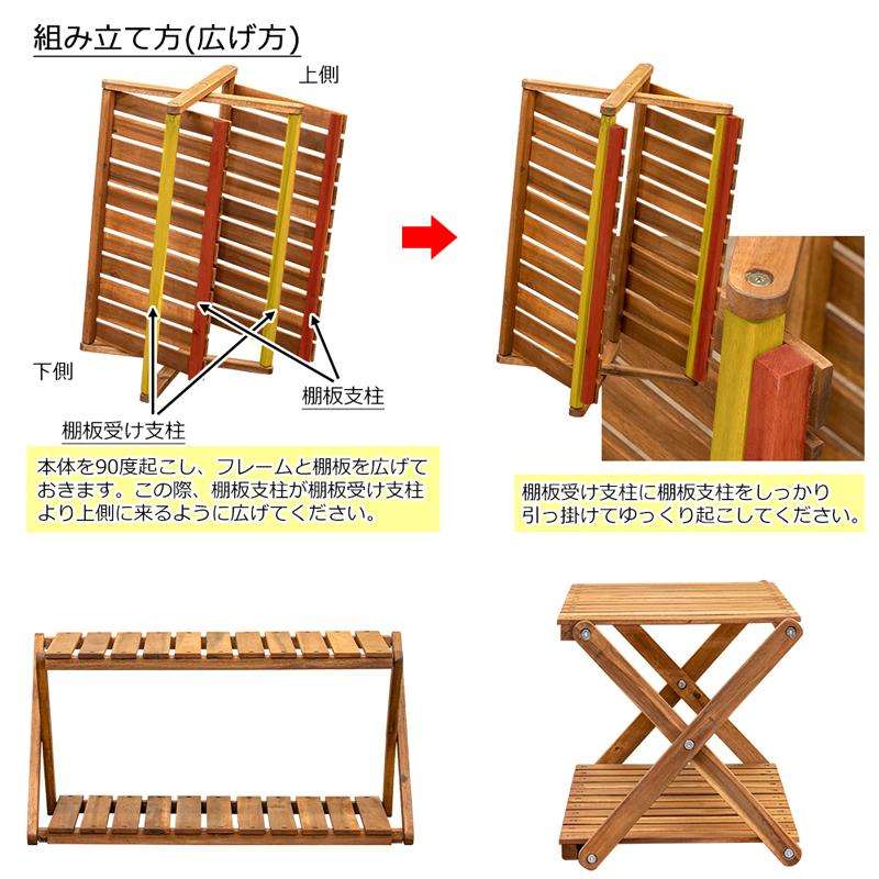 折りたたみ式木製ラック アカシア オイル仕上げ 積み重ねできる2セット