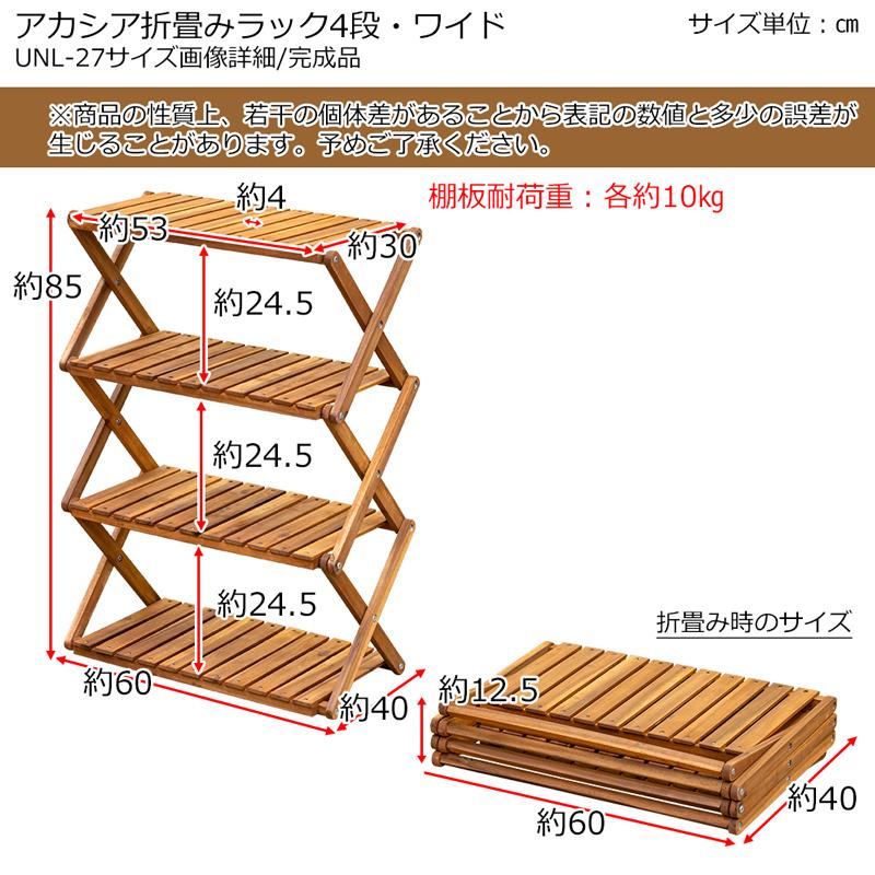サカベ NEW 折りたたみラック 棚 木製 おしゃれ 折り畳み 4段 ワイド