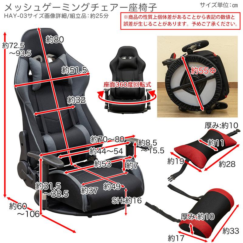 驚きの安さ メッシュゲーミングチェア座椅子 BK/BL/GR/RD - 座椅子