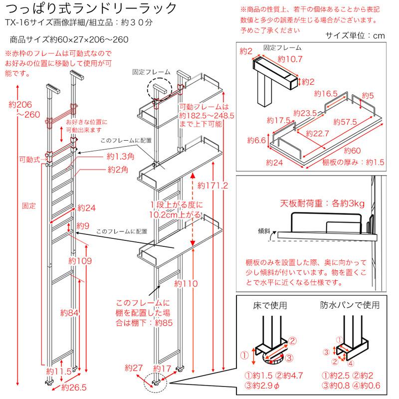 サカベ つっぱり式 ランドリーラック ランドリー収納 防水パン対応