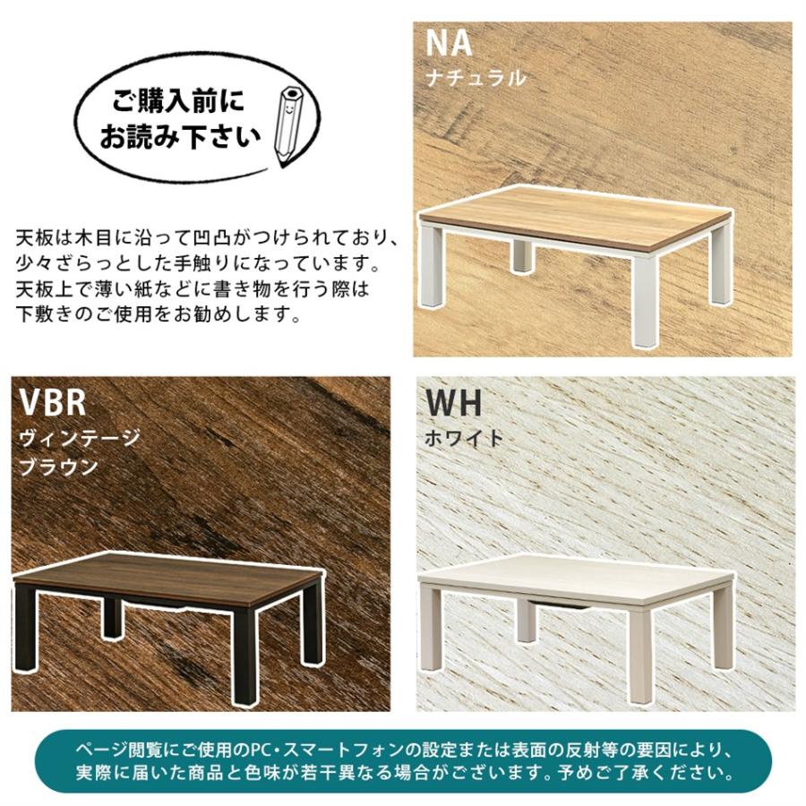 ヴィンテージ柄コタツ おしゃれ こたつ Regalia 105×75 NA/VBR 送料無料 kjl03｜semins-zakaa｜10