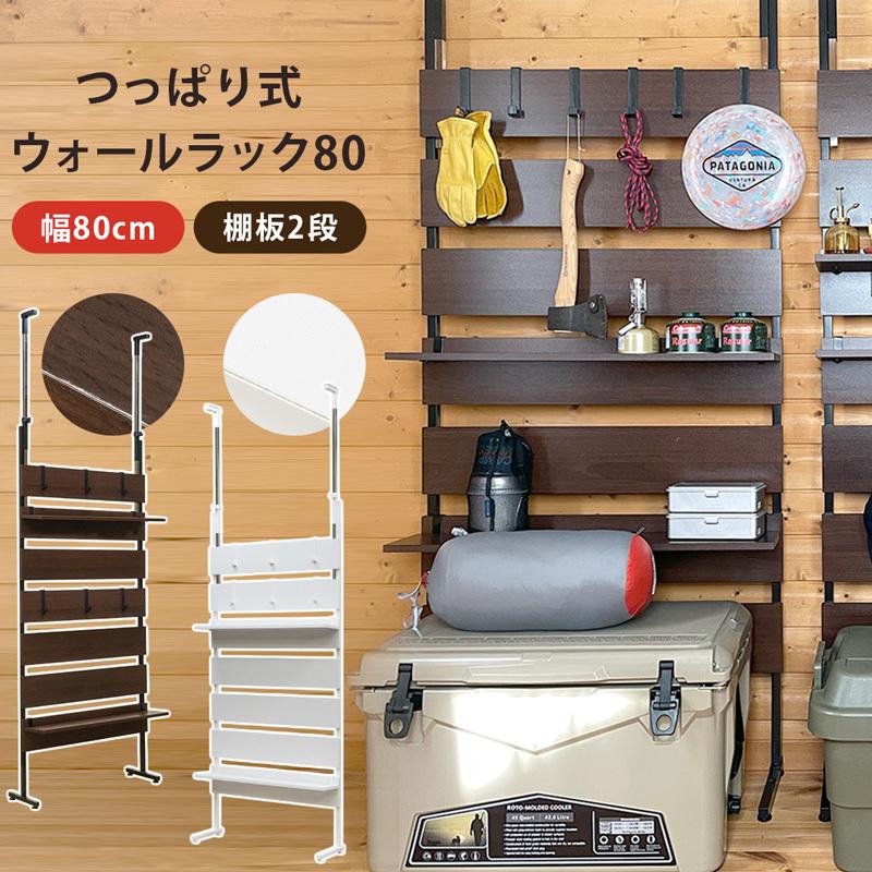 つっぱり式ウォールラック 突っ張り棚 おしゃれ 幅 80cm キッチン リビング 子ども部屋 子供部屋 壁面収納 つっぱり式ウォールラック Wal Wh 送料無料 Tx19 G Semins 生活雑貨ショップ 通販 Yahoo ショッピング