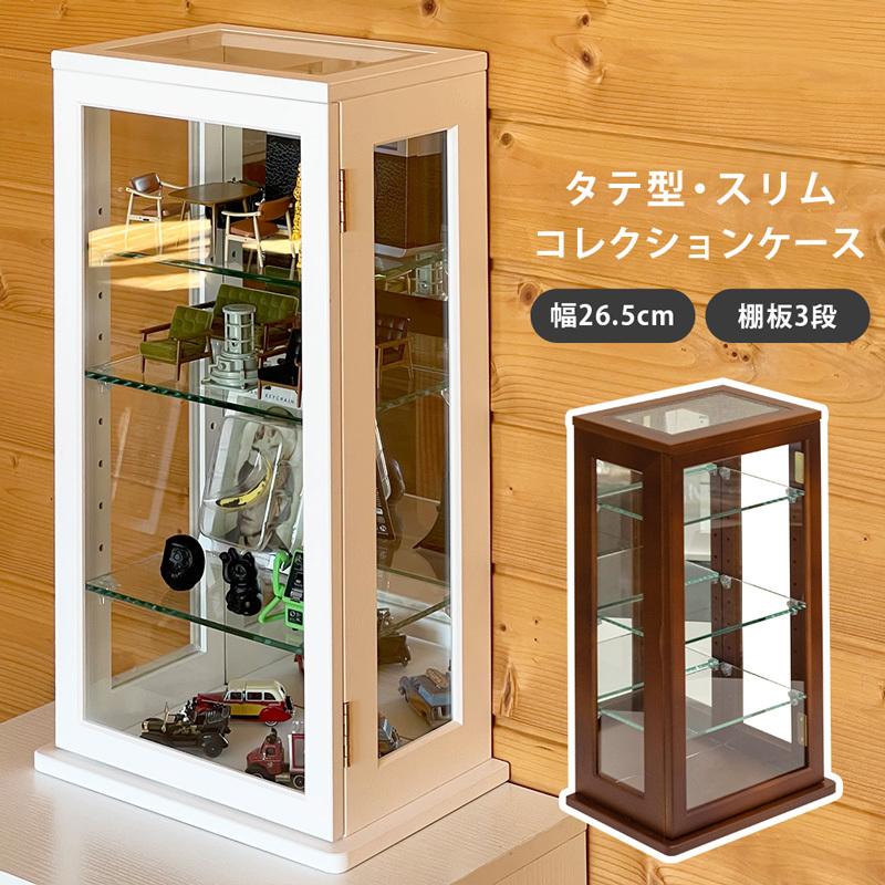 サカベ スリムコレクションケース タテ型 ガラスケース 背面ミラー付 