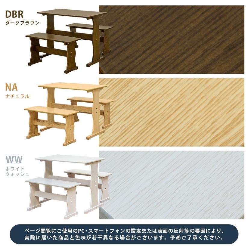 パインテーブル＆ベンチ2脚セット　DBR/NA/WW パインテーブル＆ベンチ2脚セット DBR/NA/WW