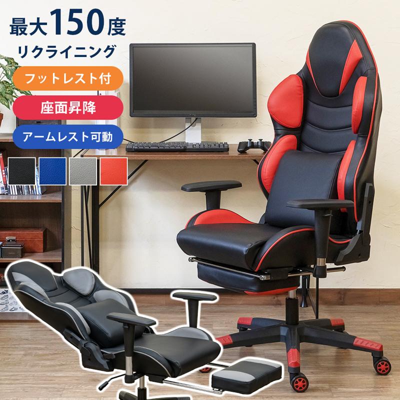 サカベ ゲーミングチェア フットレスト付 アームレスト調節 多機能
