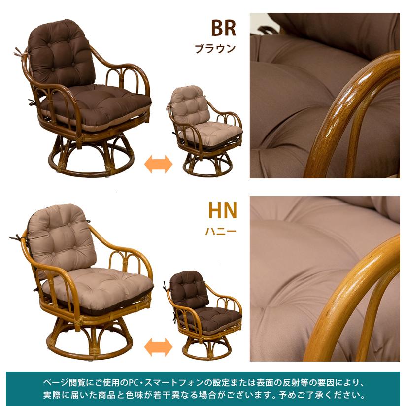 サカベ ラタン クッションリバーシブル 回転座椅子 BR/HN 送料