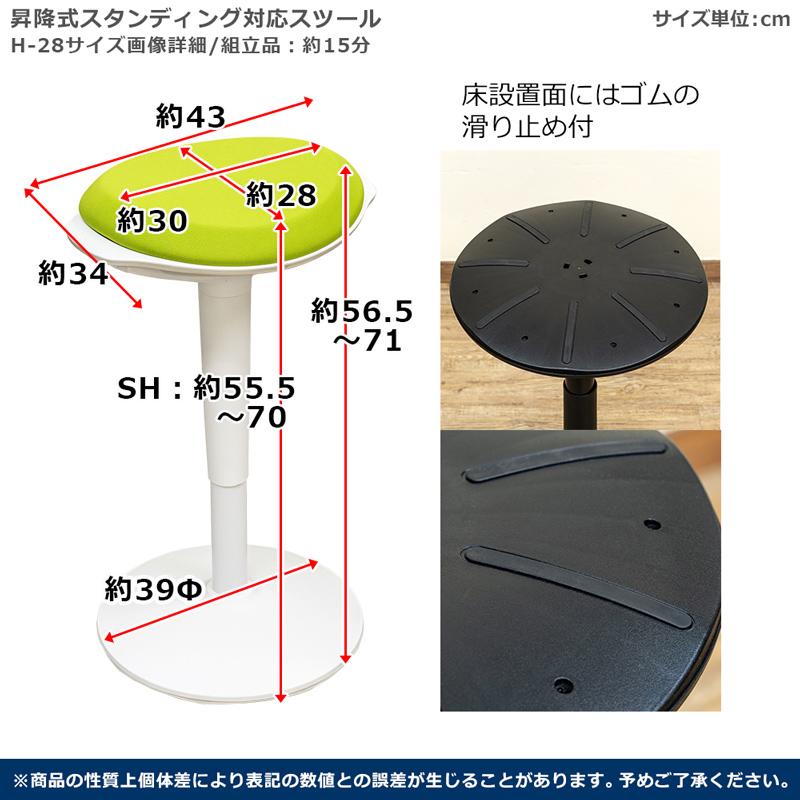 サカベ 昇降式 スタンディング対応スツール BKBK/WHGN/WHOR 送料無料