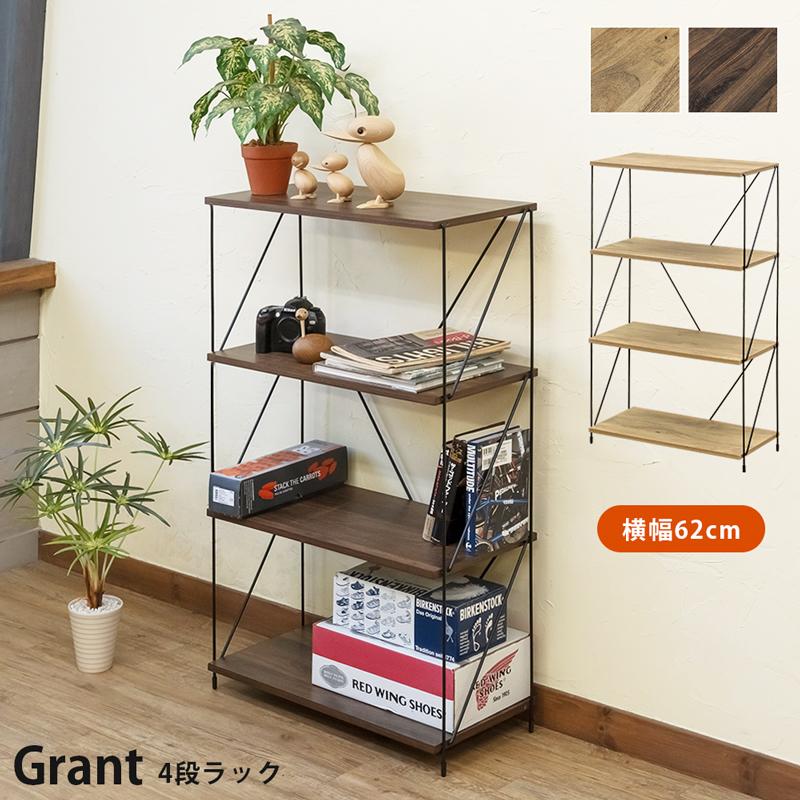 サカベ 棚 ラック 4段ラック Grant NA/WAL 送料無料 ply03 : Semins