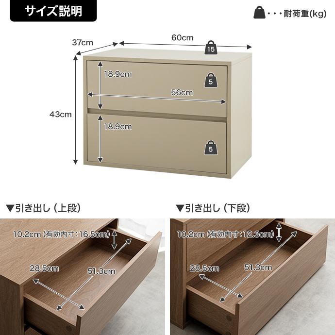 キャビネット　上段のみ お買得品】 キャビネット 単品 Colby 組み合わせ 引き出し2段 138028