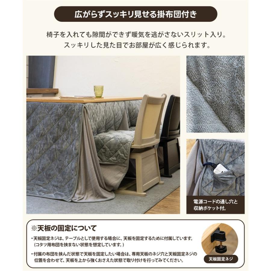 ダイニングコタツLoraine　135×80　掛け布団セット　ブラウンブラウン ダイニングコタツLoraine 135×80 掛け布団セット ブラウンブラウン