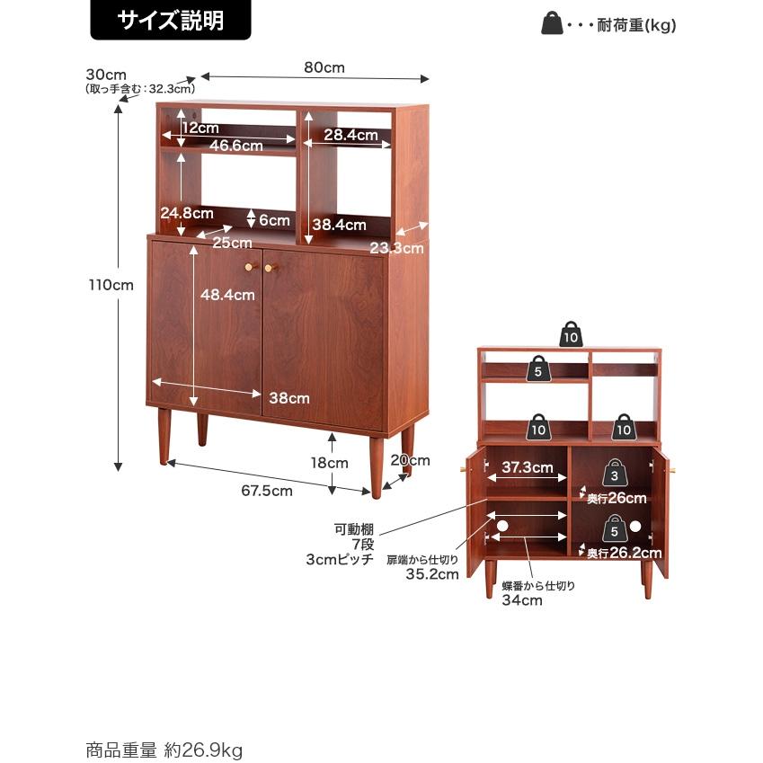【お買得品】 キャビネット幅80cm オープン棚付きキャビネット  134091の画像