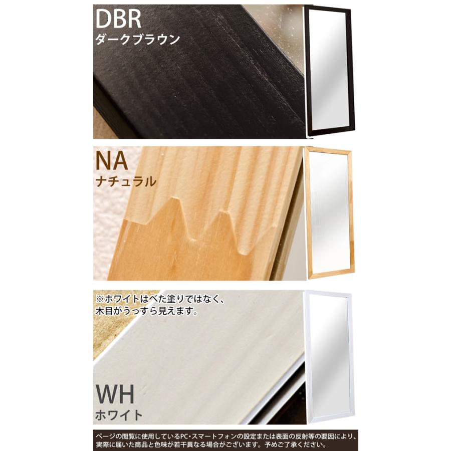 サカベ ジャンボミラー 姿見 全身鏡 全身ミラー WILMA DBR/WH/NA 送料