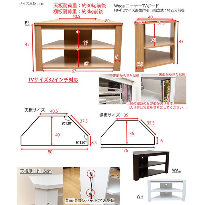 サカベ Wega コーナーTVボード WAL/WH 送料無料 fb412 : Semins 生活