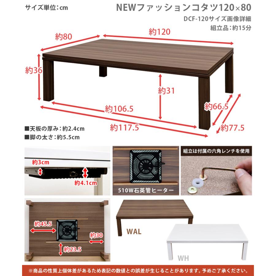 サカベ ファッションコタツ こたつ 長方形 120×80 BR/WAL/WH 送料無料