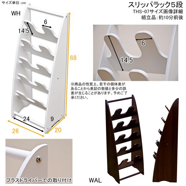 サカベ スリッパラック 5段 スリッパ入れ 玄関収納 5足収納 送料無料