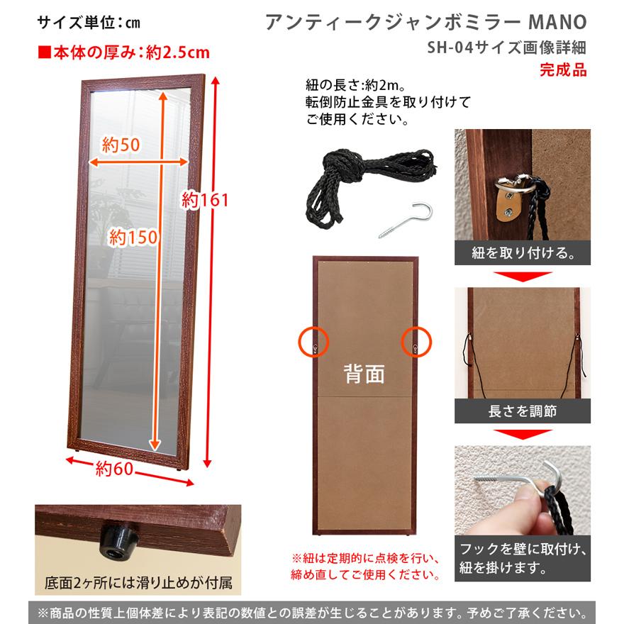 サカベ アンティークジャンボミラー 姿見 全身鏡 全身ミラー MANO BR 