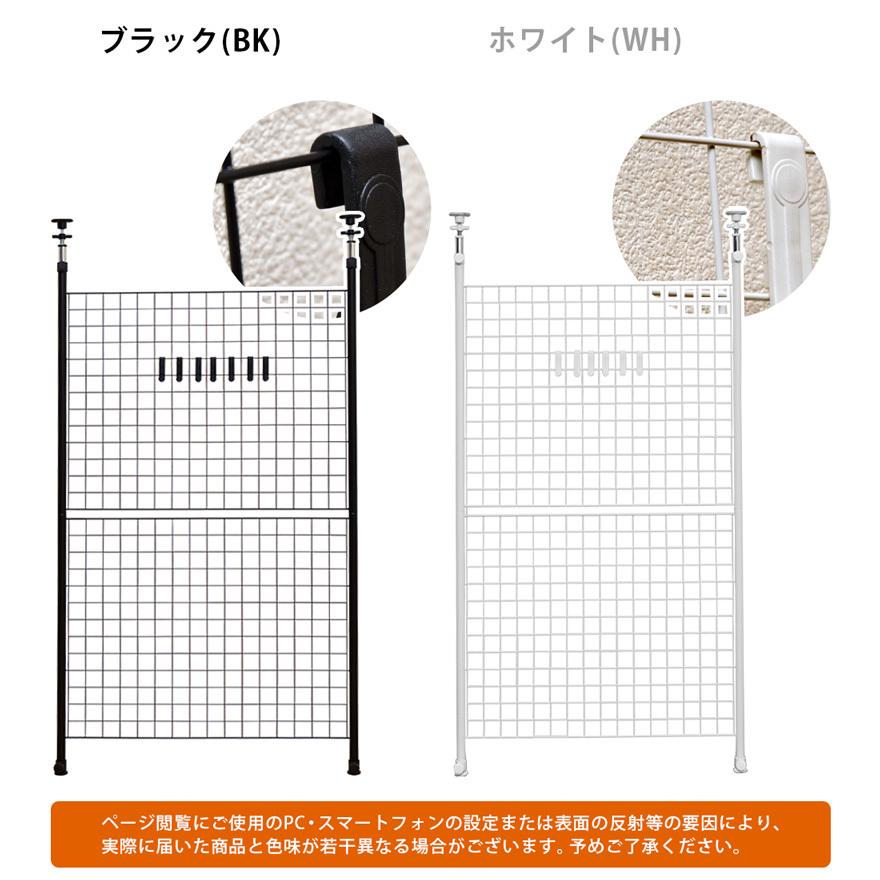 つっぱり式パーテーション 89cm BK/WH 送料無料 tcw09 : g4657560 