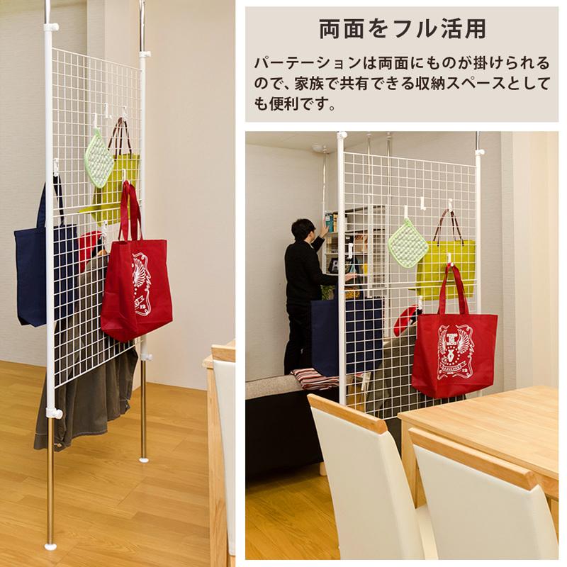 新品・送料無料】つっぱり式パーテーション 89cm BK/WH 【公式通販】