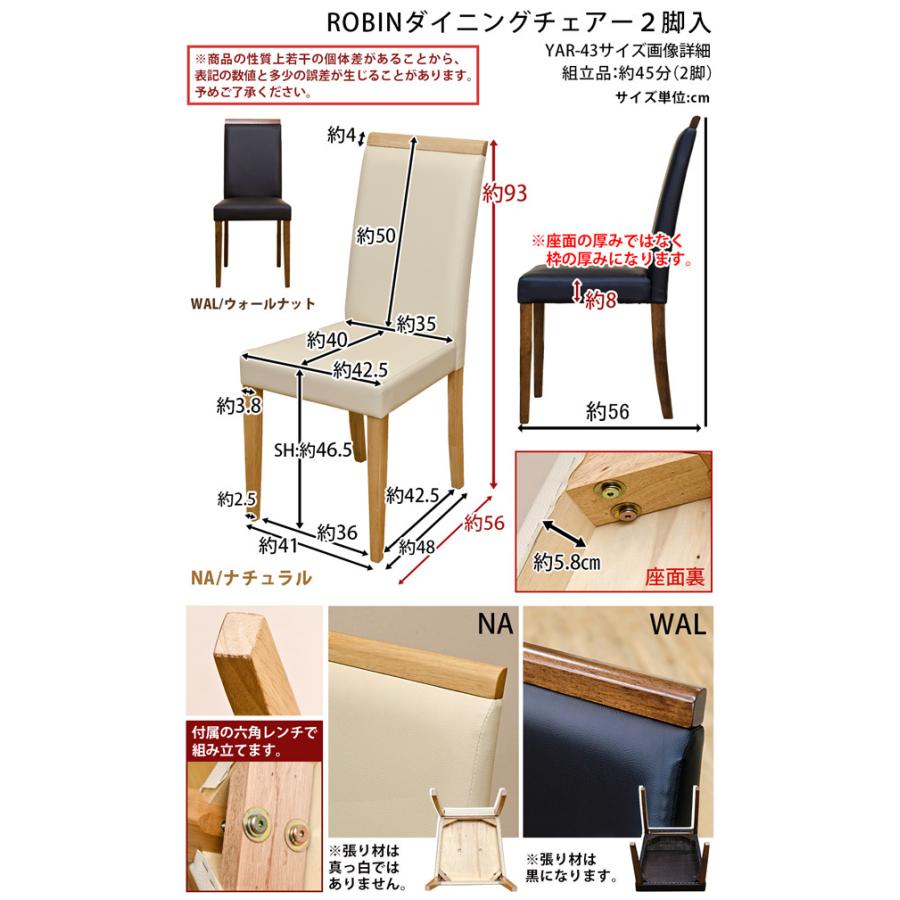 ダイニングチェア シンプルチェア 2脚入り ROBIN NA/WAL 送料無料 