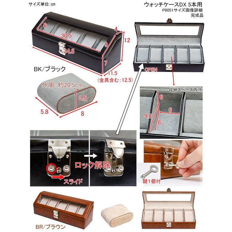 サカベ ウォッチケース 腕時計収納ケース コレクション ケース