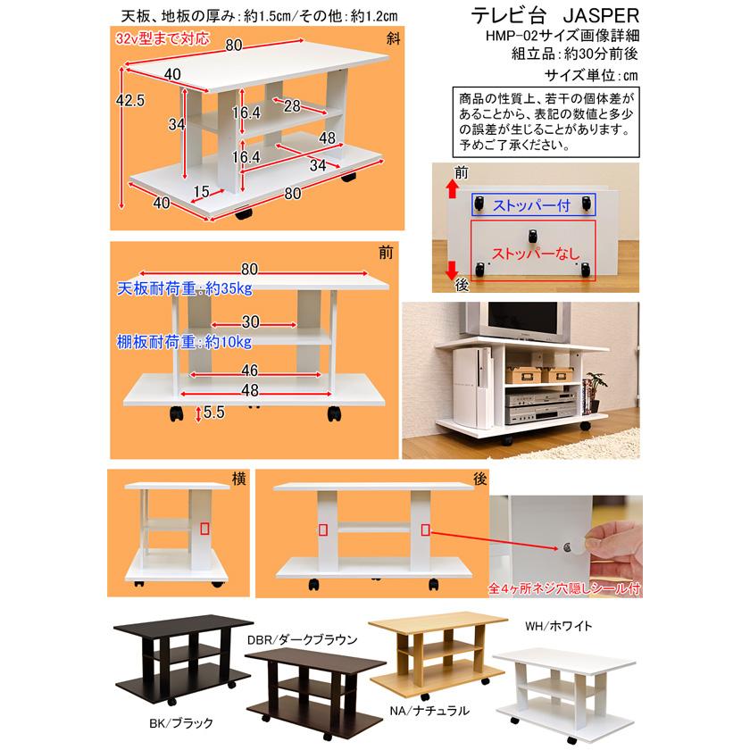 サカベ 収納TVラック テレビ台 JASPER 送料無料 BK/DBR/NA/WH hmp02