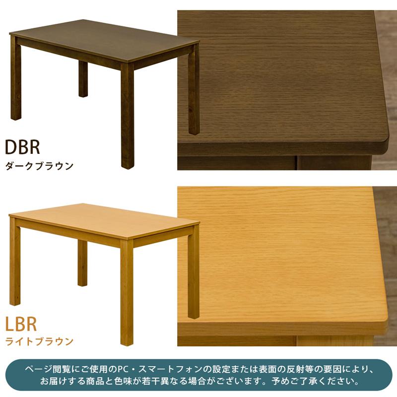 フリーテーブル 115×75 ダークブラウン 【公式通販】