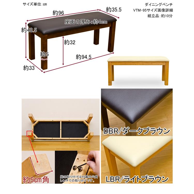 サカベ ダイニングベンチ DBR/LBR 送料無料 vtm95 : Semins 生活雑貨