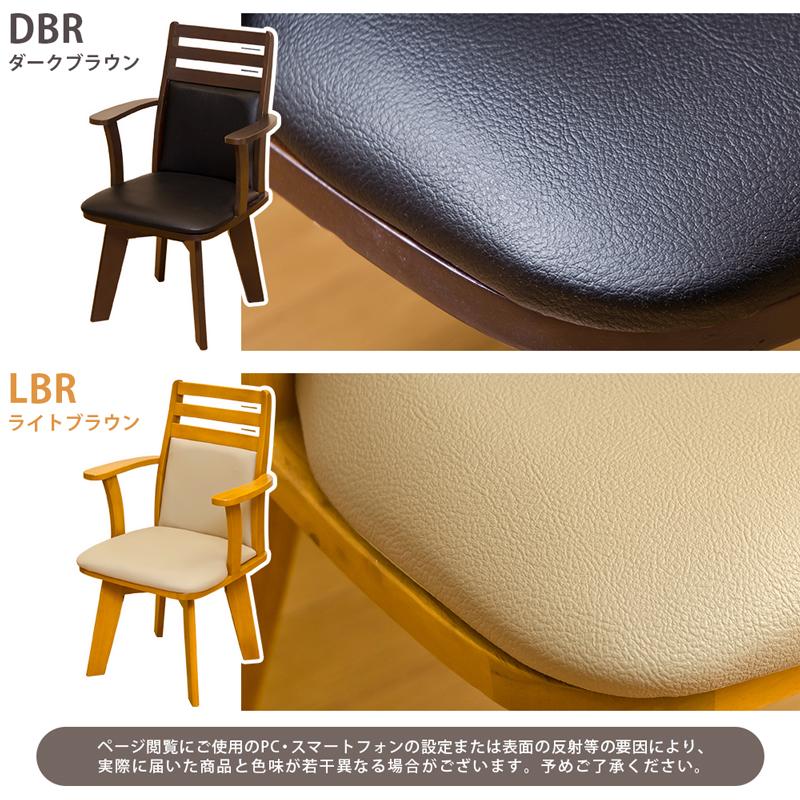 サカベ 回転式 ダイニングチェア リビングチェア BENSON DBR/LBR