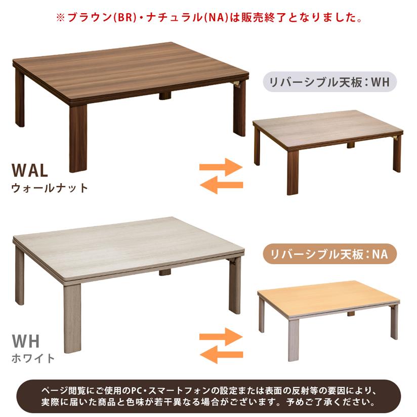 サカベ 折れ脚フラットヒーターコタツ こたつ 長方形 105×75 BR サカベ 折れ脚フラットヒーターコタツ こたつ 長方形 105×75 BR