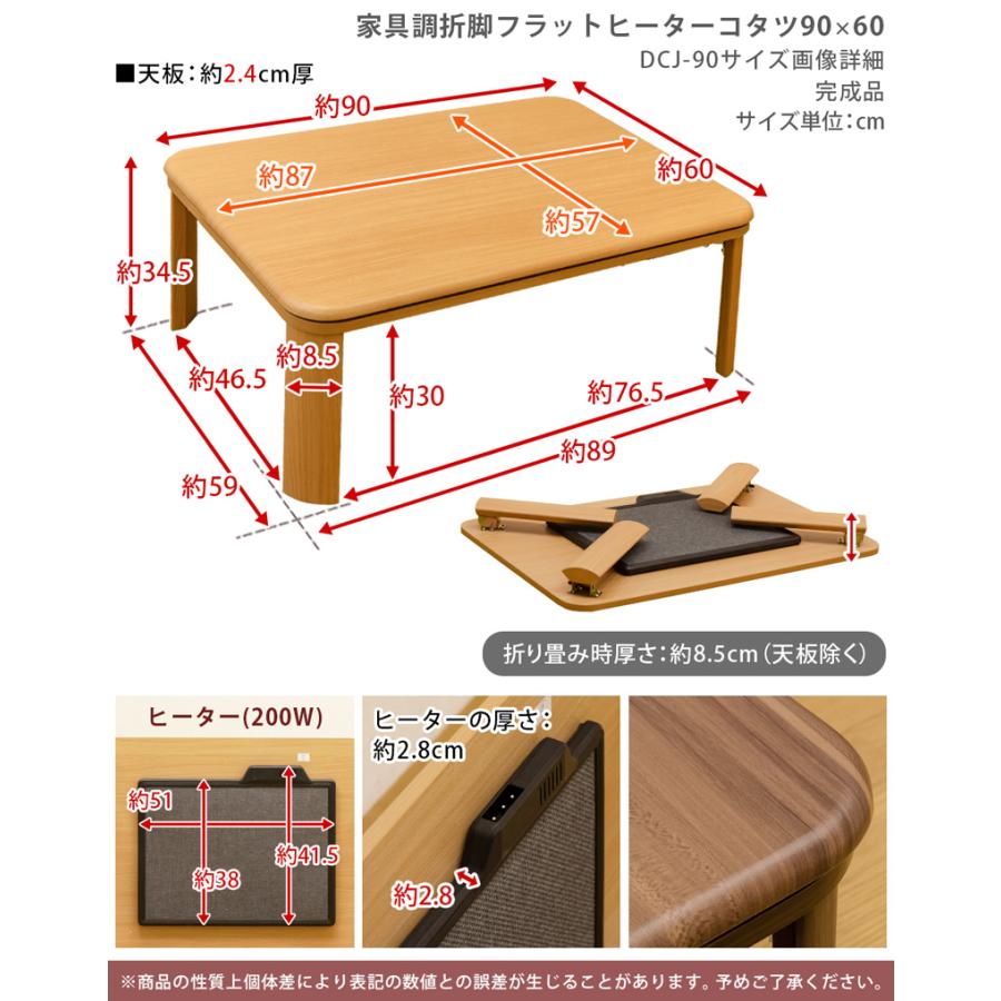 サカベ こたつ 家具調折脚フラットヒーターコタツ 90×60 BR/NA/WAL/WH