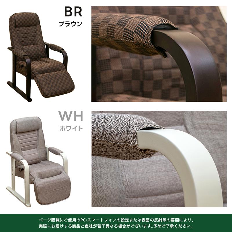 サカベ レバー式リクライニングチェア フット付き BR 送料無料 s307