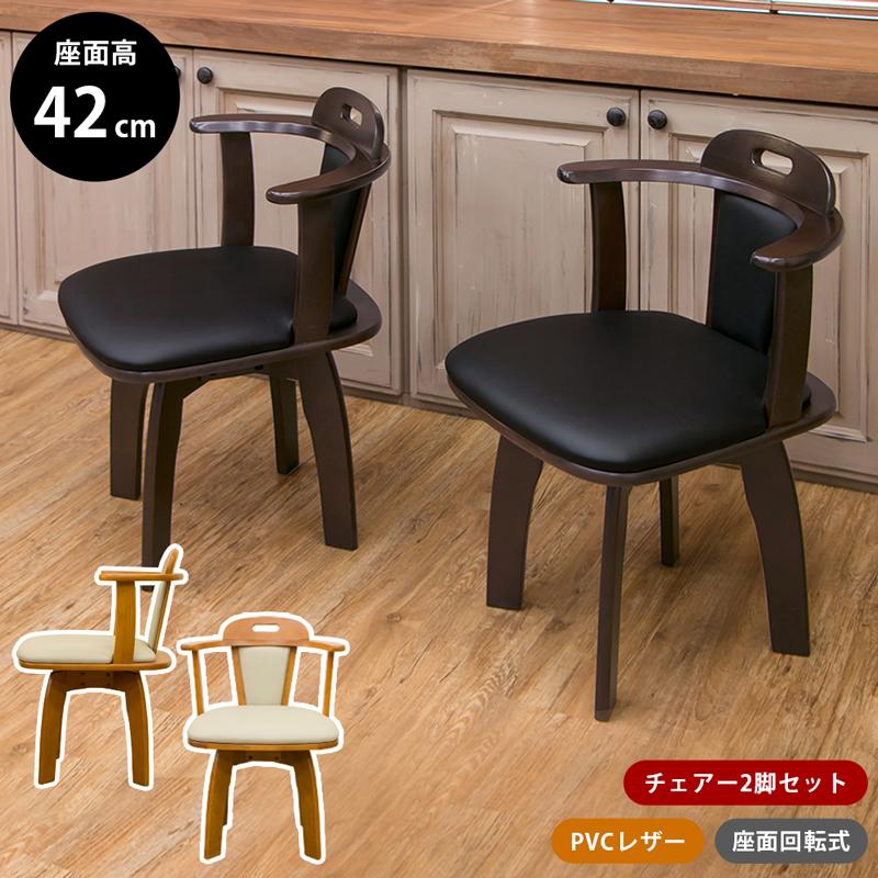 SOLD】回転式ダイニングチェアー2脚セット 天然木 PVC座面 SOLD】回転式ダイニングチェアー2脚セット 天然木 PVC座面