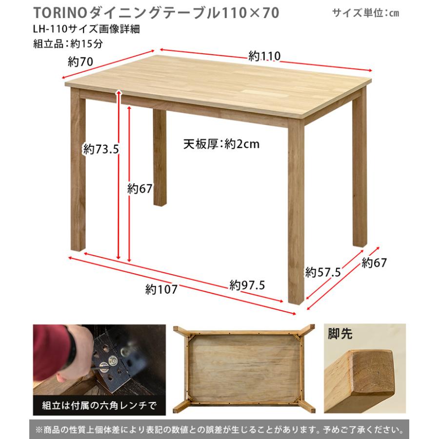 サカベ ダイニングテーブル シンプルテーブル TORINO 110×70 NA/WAL