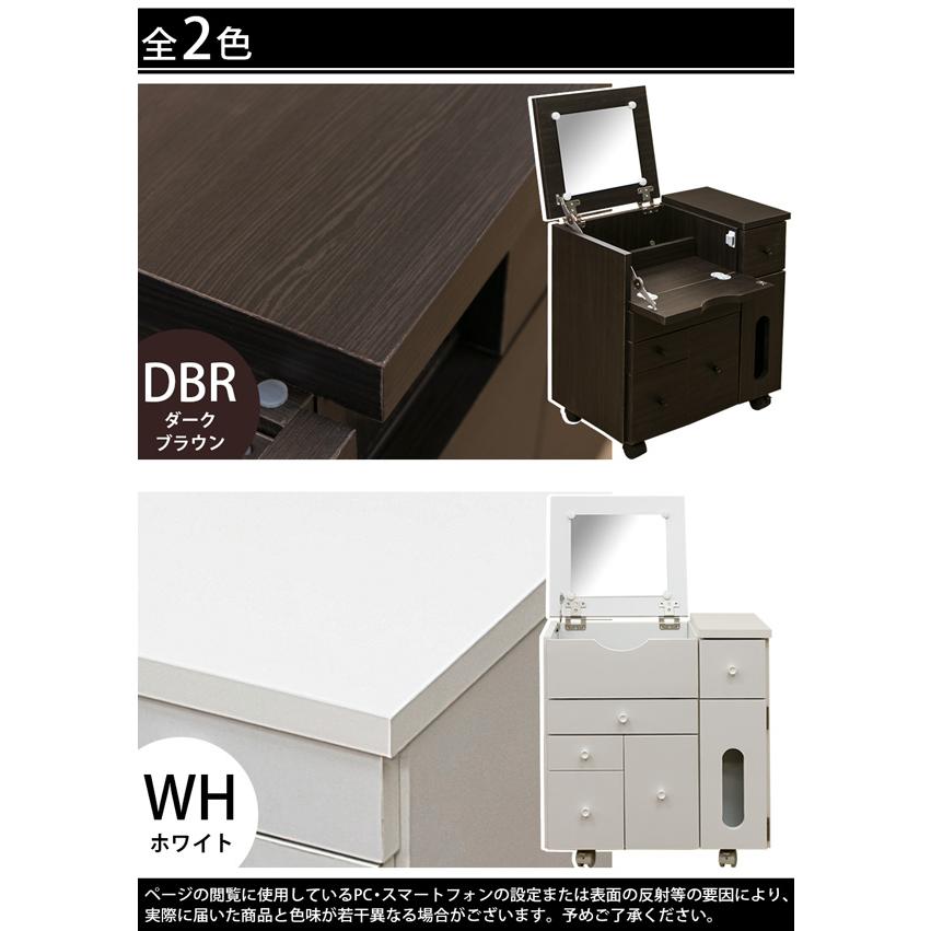 サカベ コスメワゴン 横型 ドレッサー ワゴン 小物収納 化粧台 1面鏡
