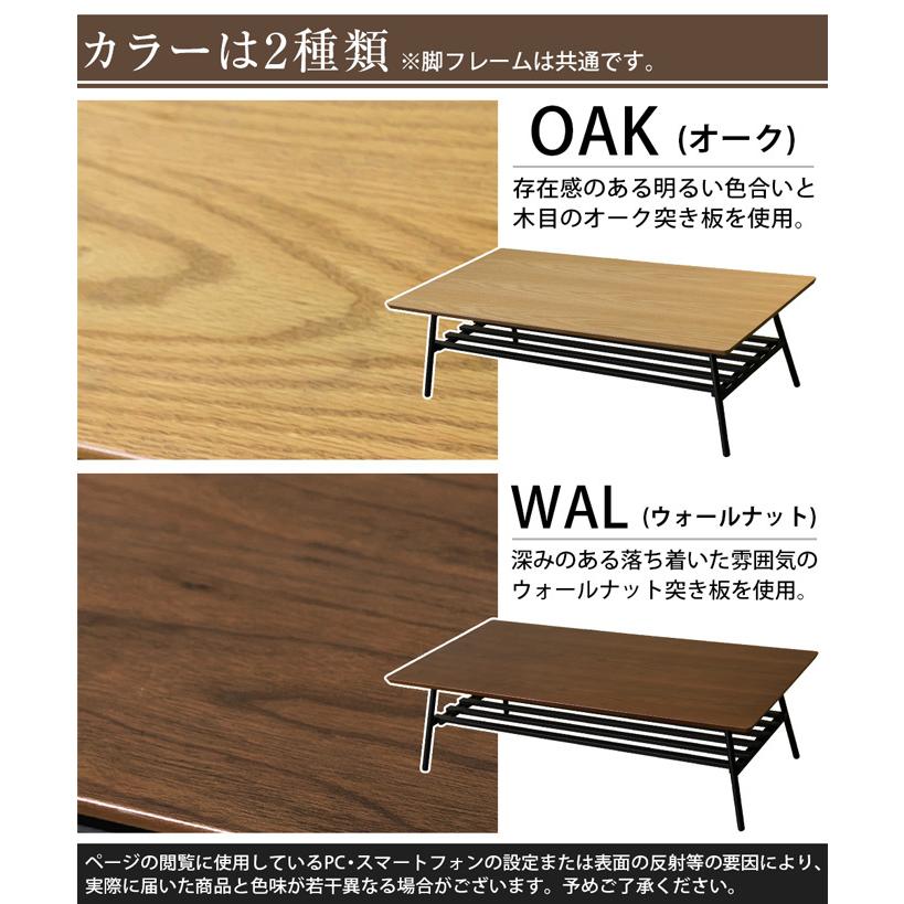 棚付き折れ脚テーブル センターテーブル Luster 120 OAK/WAL 送料無料 utk120｜semins-zakaa｜09