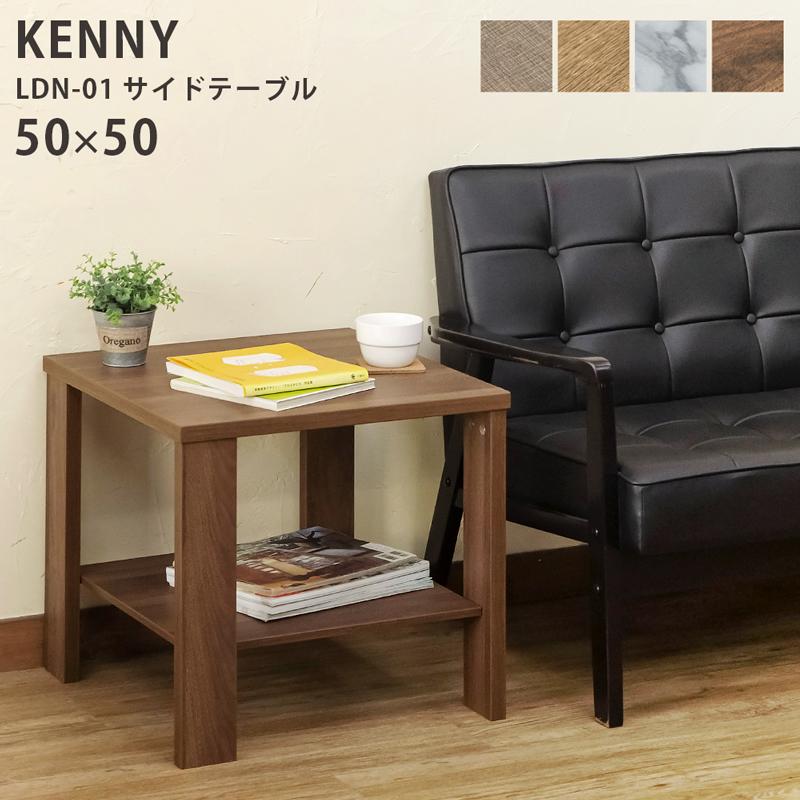サカベ サイドテーブル 50cm×50cm アウトレット ローテーブル 棚付