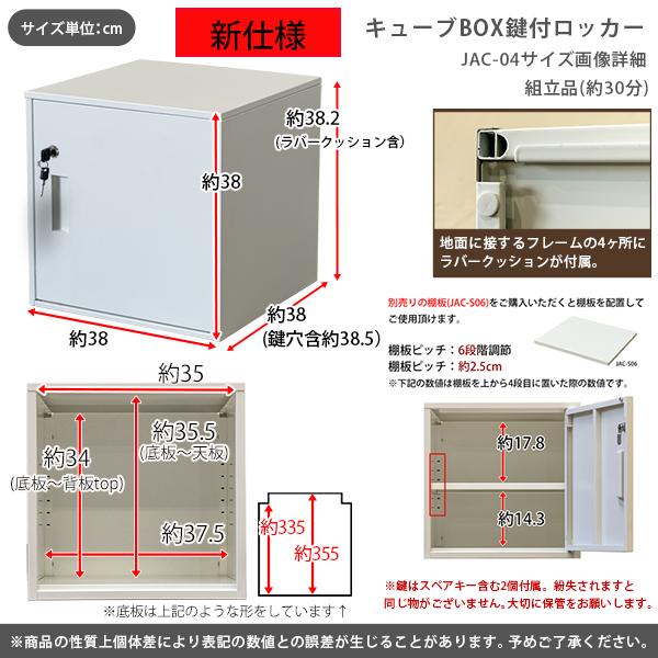 サカベ キューブBOX 鍵付きロッカー BK/BL/RD/WH/YE 送料無料 jac04