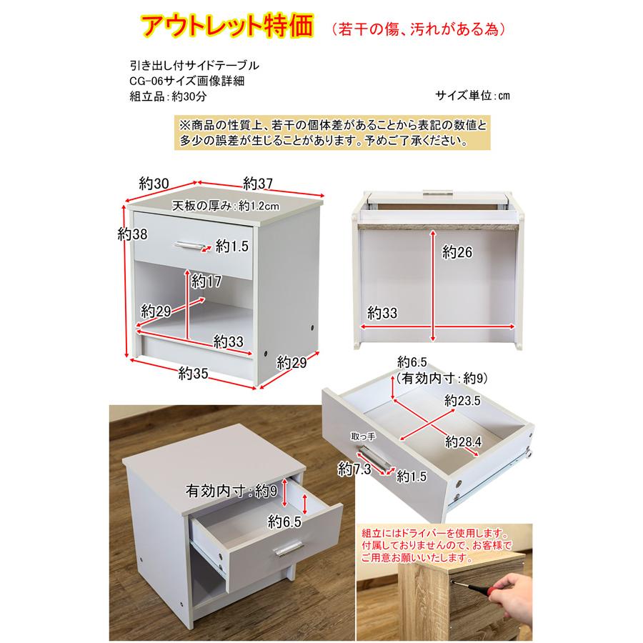 サカベ サイドテーブル 引き出し付 チェスト 37cm アウトレット家具 