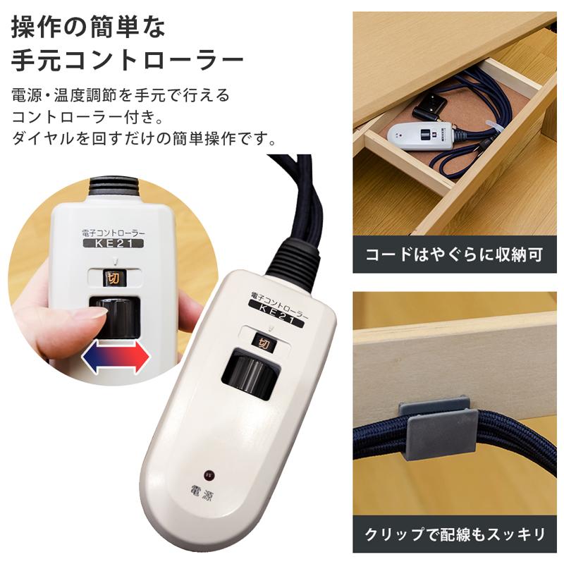 サカベ 3段階継脚ダイニングコタツ 135×80 BR/NA 送料無料 scd135t