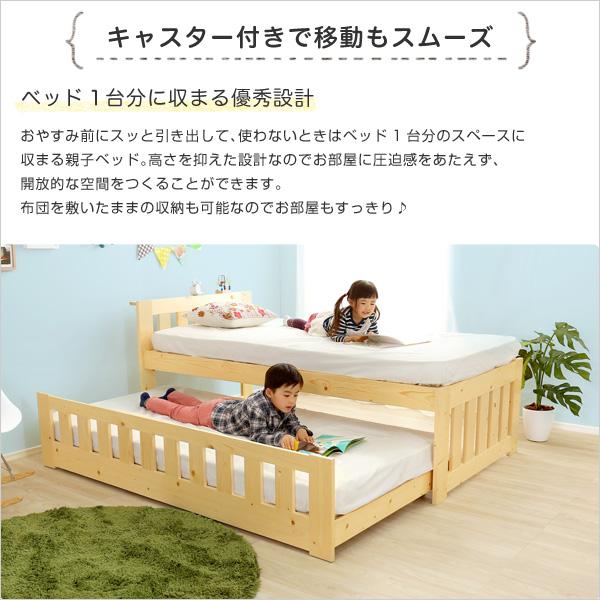 ホームテイスト（HOME taste） ずっと使える親子すのこベッド【Panda 