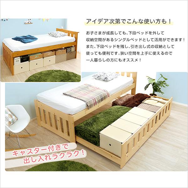 ホームテイスト（HOME taste） ずっと使える親子すのこベッド【Panda 