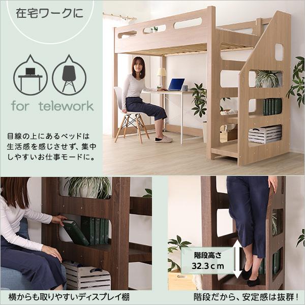  taste 階段付きロフトベッド　HT-0600（直接引取のみ対応） HomeTaste ロフト下に自由な空間を 階段付きロフトベッド【YOUICK