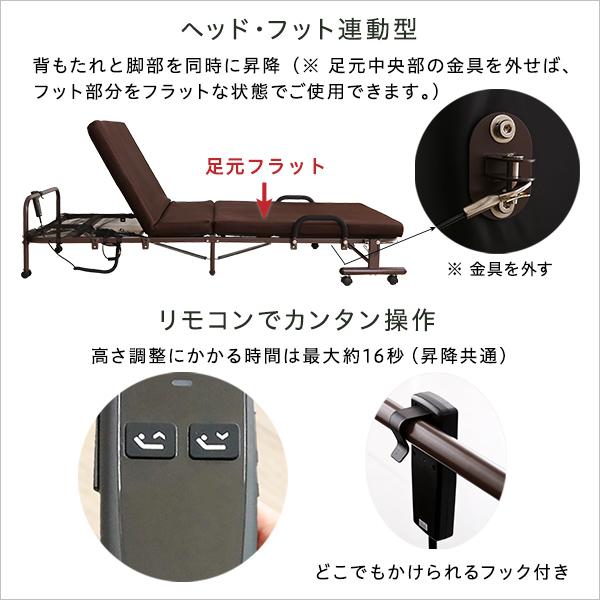 ホームテイスト（HOME taste） 電動リクライニングベッド【KLAPP